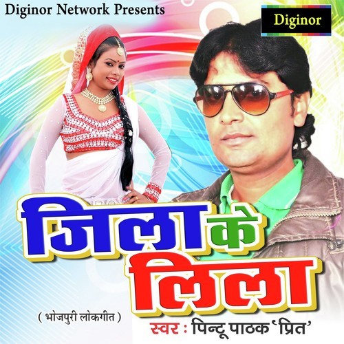 Pintu Pathak Songs MP3 Download